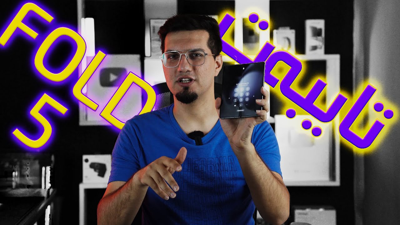 Galaxy Z Fold 5 | ناساندنی شاکارە تایبەتەکەی سامسۆنگ
