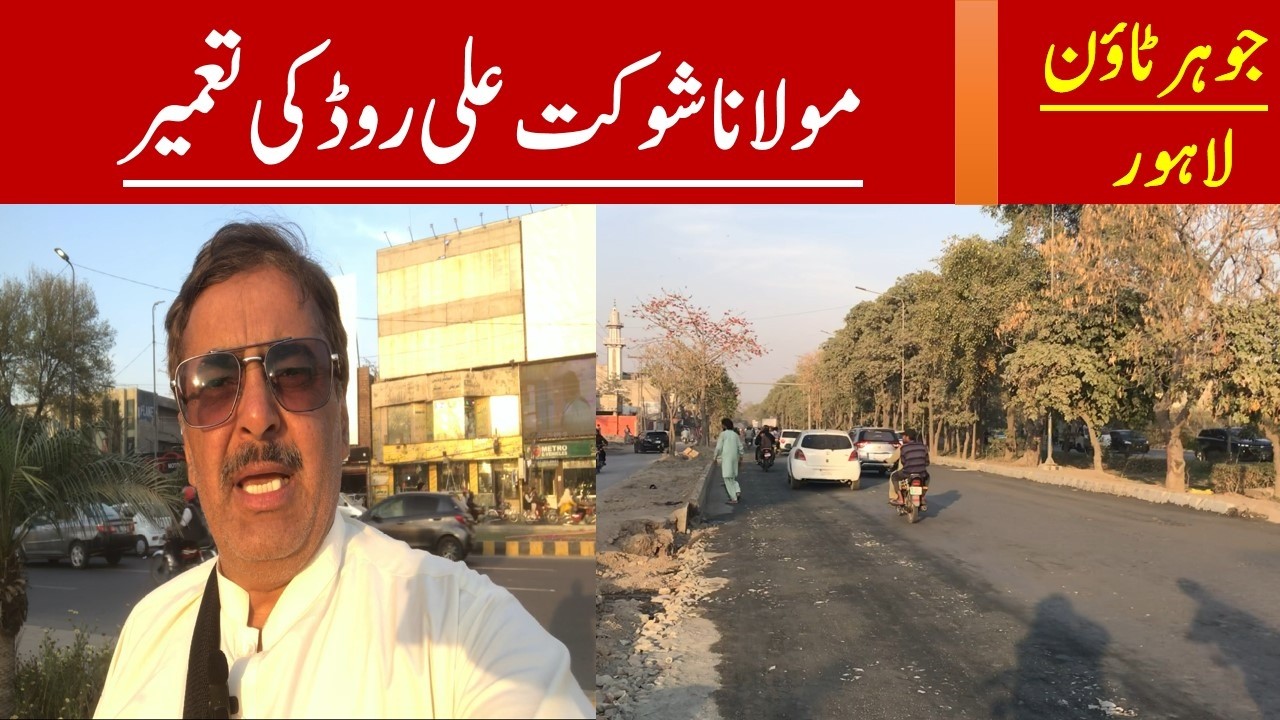 Construction of Roard & Sewrage Pipelines Installation || Maulana Shoukat Ali Road Johar Town Lahore