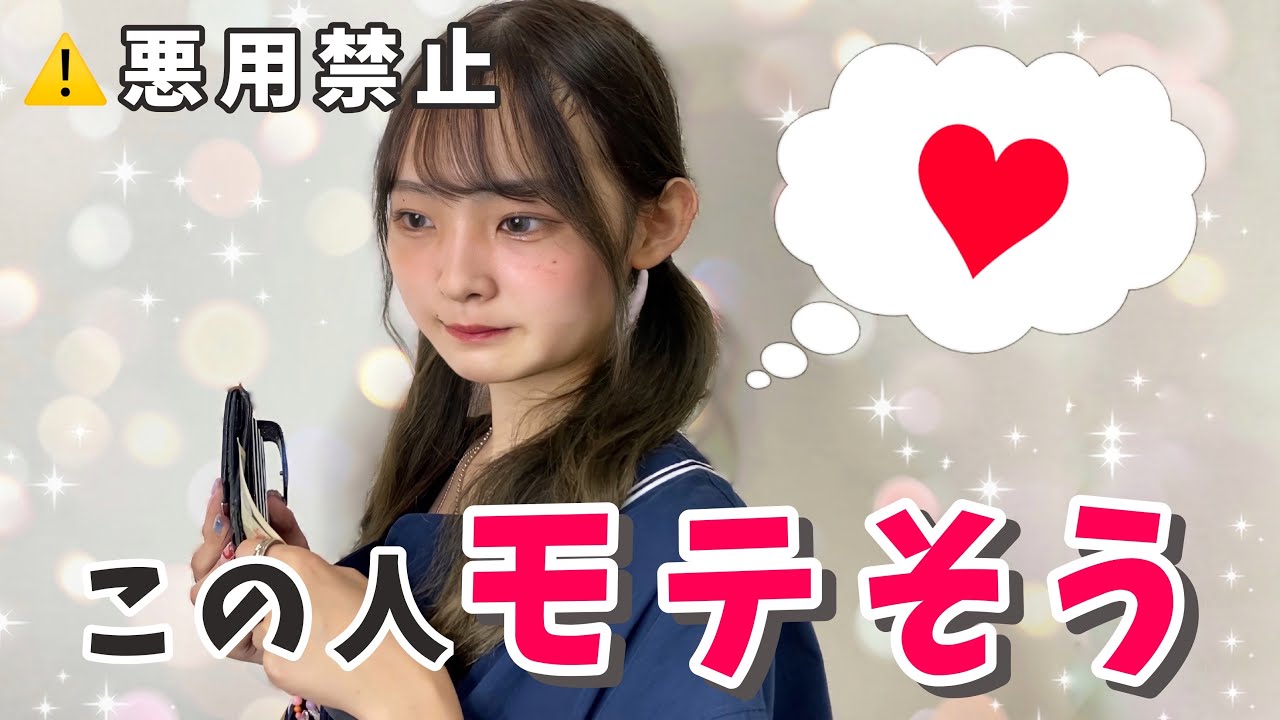 【男子必見】女子がモテそうと感じる男子の行動
