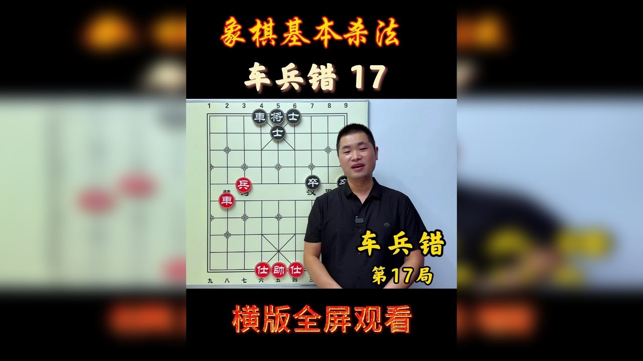 同样兵力怎么赢？步步妙手，小心才能取胜！