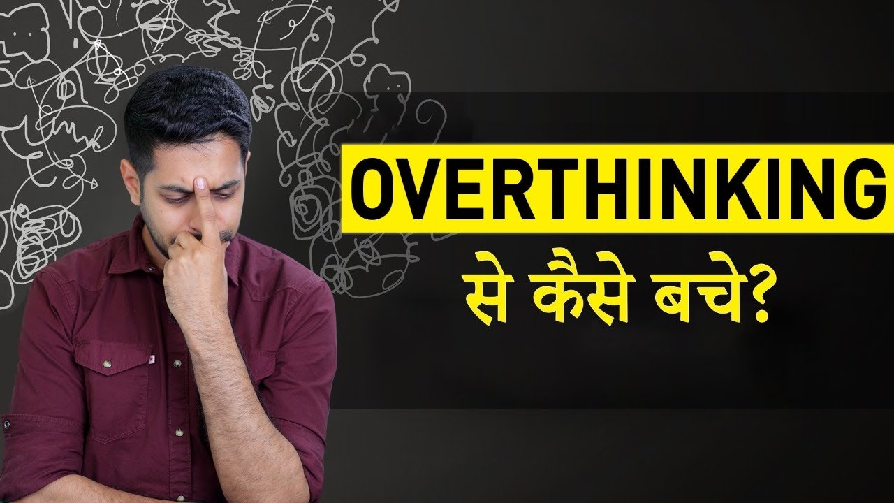 How to STOP Overthinking ? by Him eesh Madaan