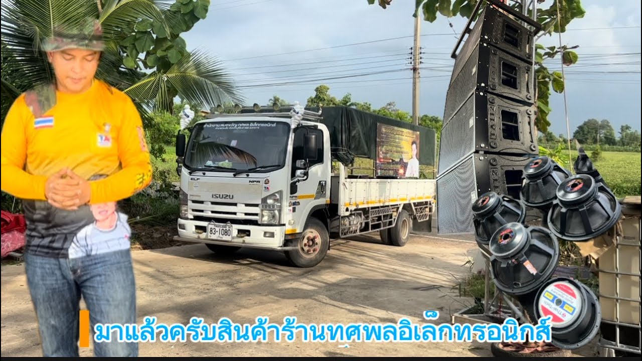 3/6/68 ขออนุญาตยามดึกนะครับ ร้านหมอขวัญ ทศพล อิเล็กทรอนิกส์ 0988311079 อำเภอกระสังจังหวัดบุรีรัมย์