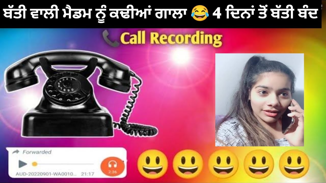 Punjabi funny call record || desi call recording || Hindi call recording || funny call recording