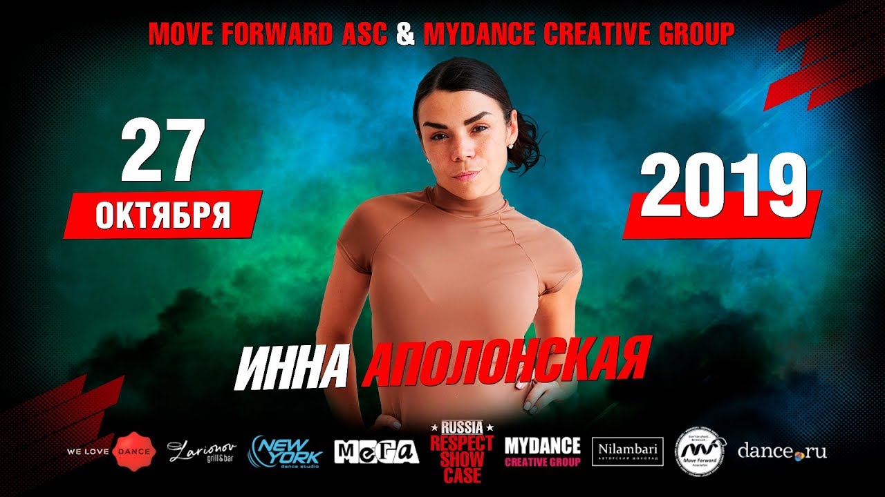 Аполонская Инна | RUSSIA RESPECT SHOWCASE 2019 [OFFICIAL 4K] ТАНЦЫ