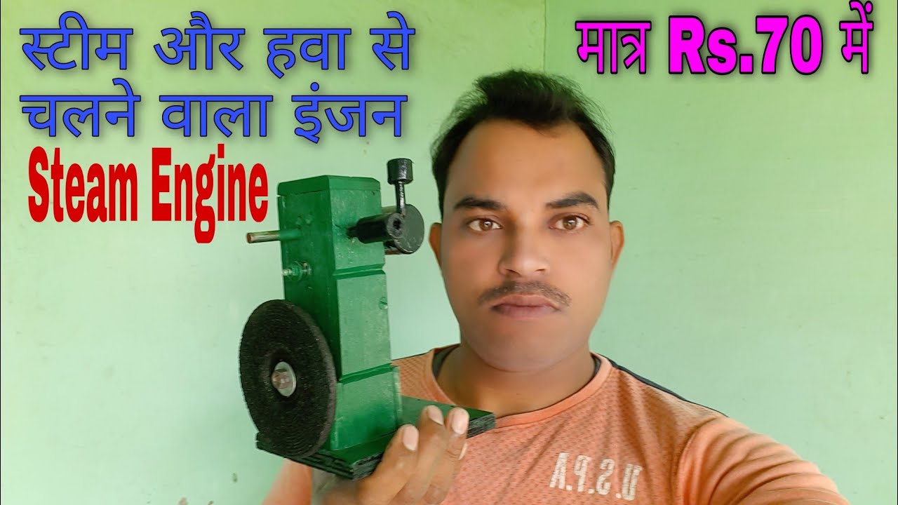 Steam Engine Kaise Banaye. Steam Engine. Chauhan Electronic Experiment.