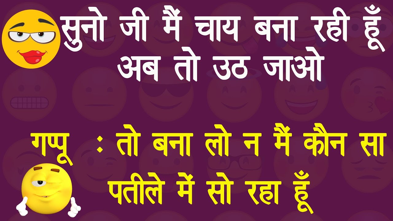 Majedar Chutkule Part 6 | Funny Jokes in Hindi | Comedy Video | Hindi Jokes |Jokes Bunch