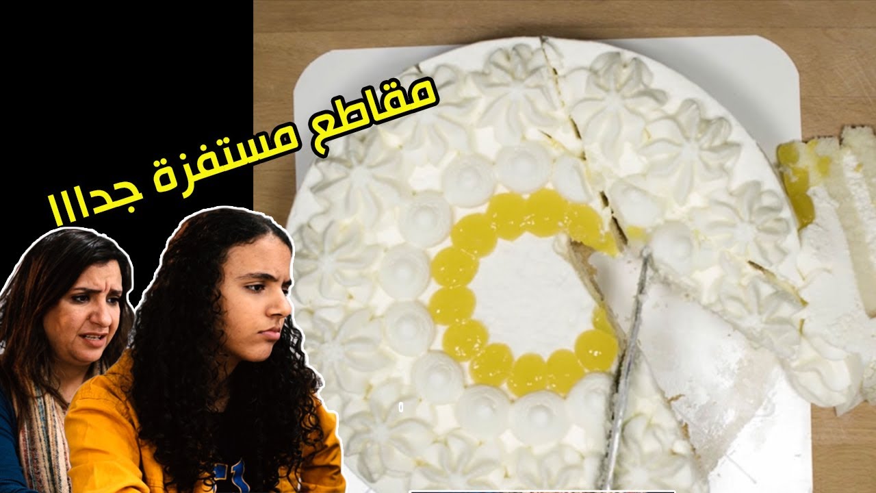 حاول ماتتعصبش.. مقاطع مستفزة جدا