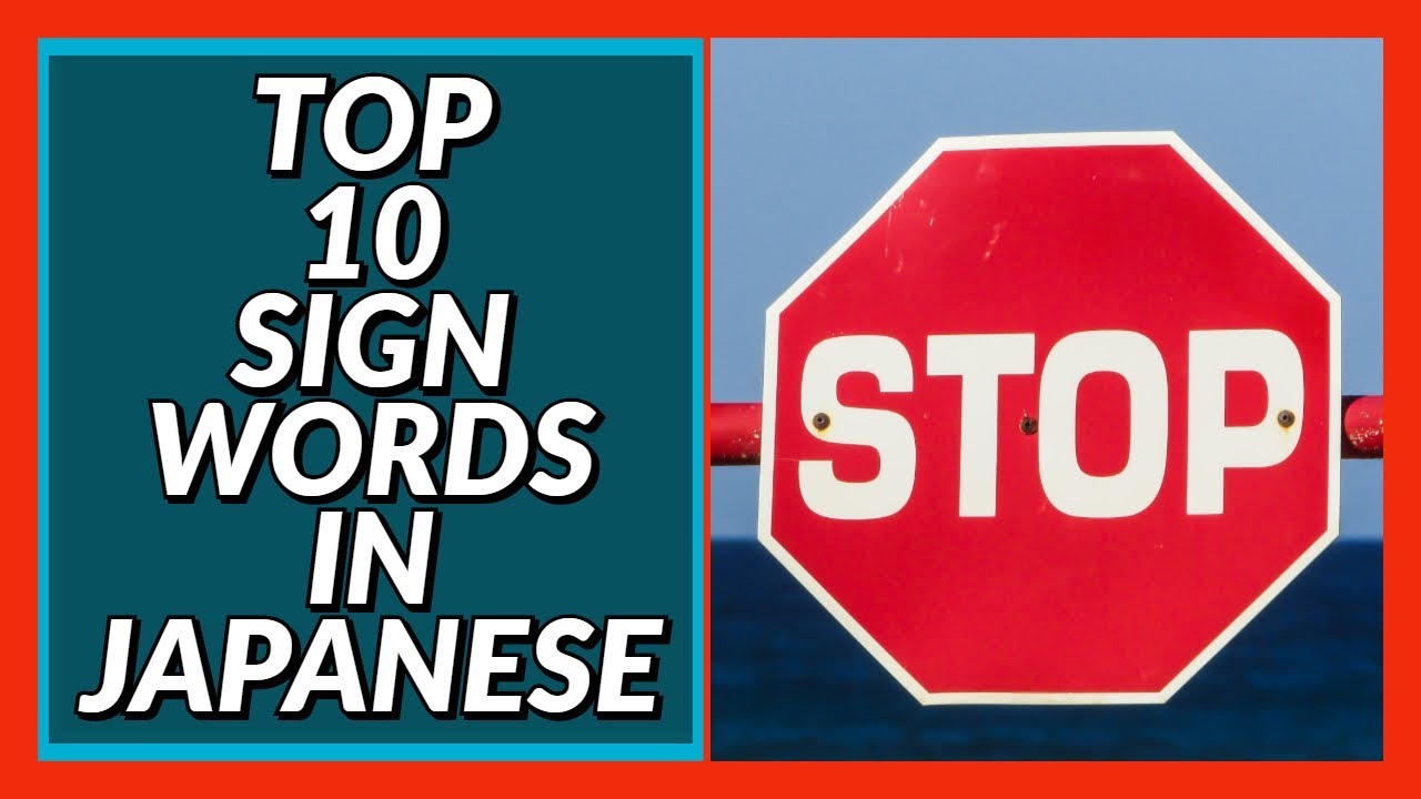 Top 10 Sign Words in Japanese! Beginner Conversation Series