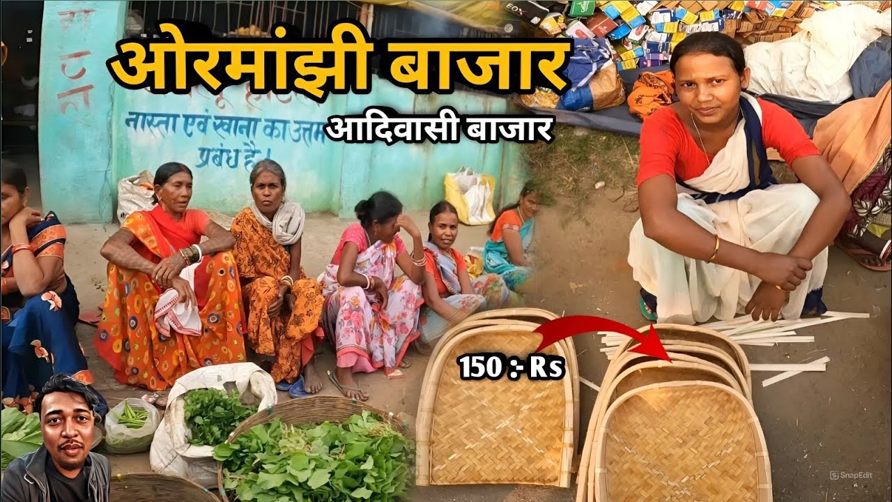 Ormanjhi Bazaar | ओरमांझी बाजार | आदिवासी बाजार | Village Tribal Market Jharkhand