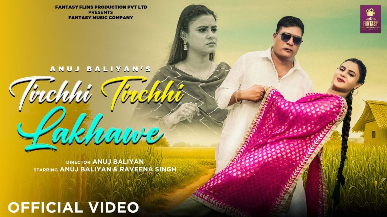 Tirchhi Tirchhi Lakhawe||Raveena Singh||Anuj Baliyan||Sannu Doi||Official Video||Haryanvi Song 2025
