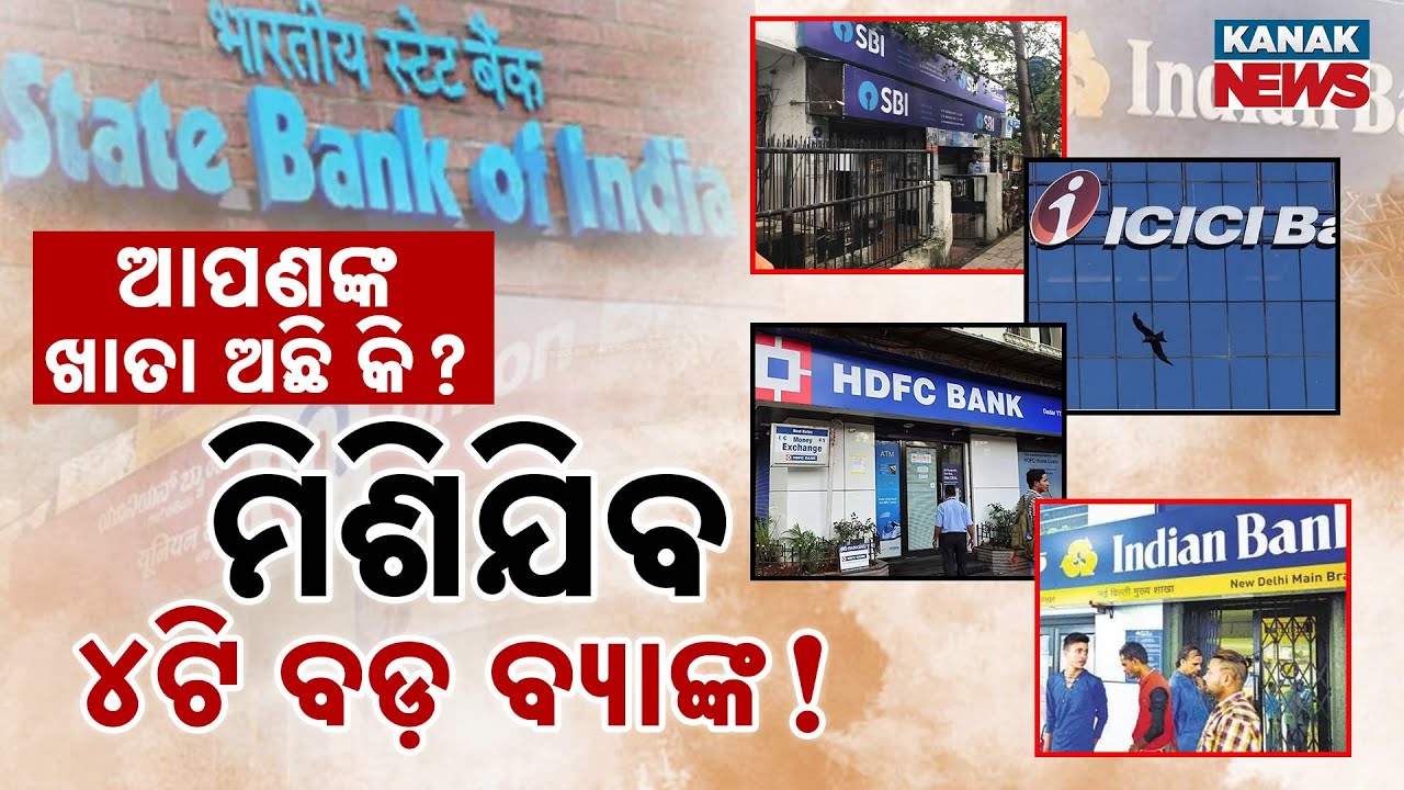 Special Report: 4 Big Govt Banks To Merge Soon | 2 Banks To Be Privatised | Full Details
