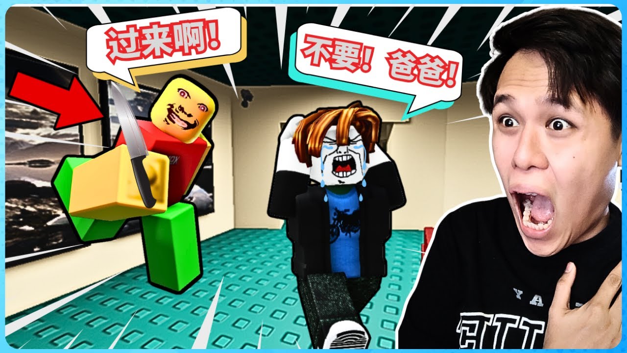 ROBLOX 我爸爸被鬼上身了！不睡觉就会被打死！！我还能活着长大吗？太恐怖了 😨！( Weird Strict Dad )