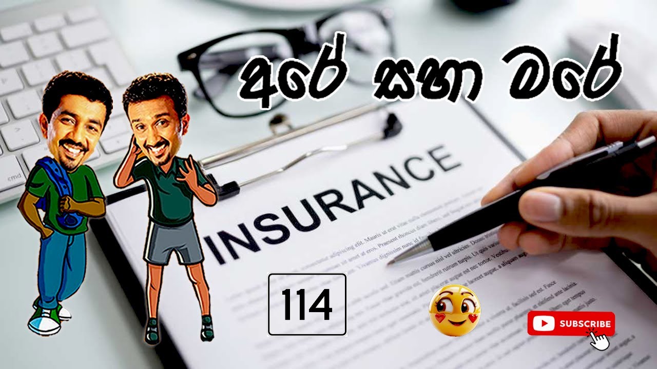Sinhala Comedy 114 | අරේ සහ මරේ | Are saha Mare | Chooty Malli Podi Malli | Sinhala Jokes