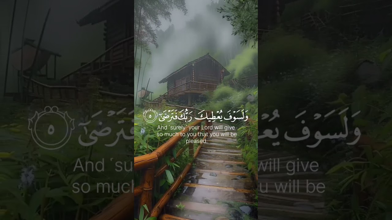 Surah AD - Duha l Ridjaal Ahmed l