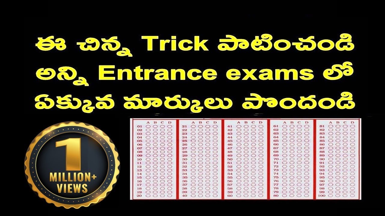 Trick for All Entrance Exams 2024 in Telugu