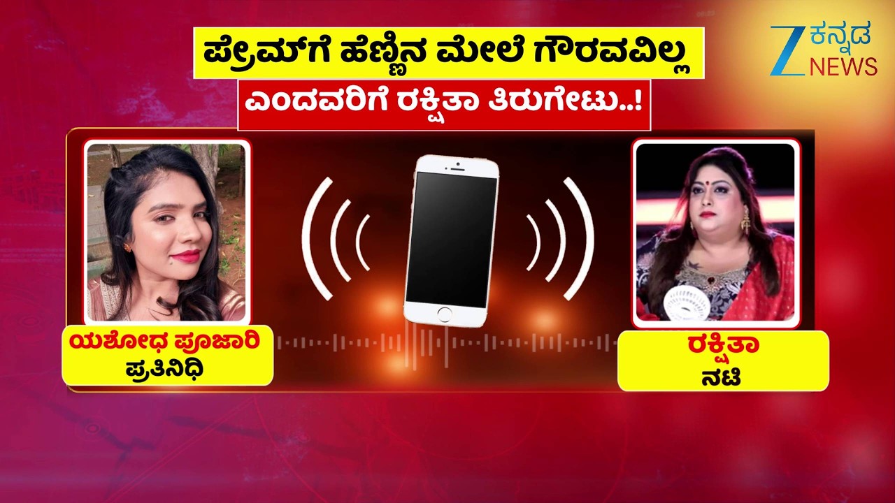 KD song controversy | Rakshita Clarification | KD ಸಿನಿಮಾ ಸಾಂಗ್‌ ವಿವಾದ ಬಗ್ಗೆ ರಕ್ಷಿತಾ ಹೇಳಿದ್ದೇನೆ..?