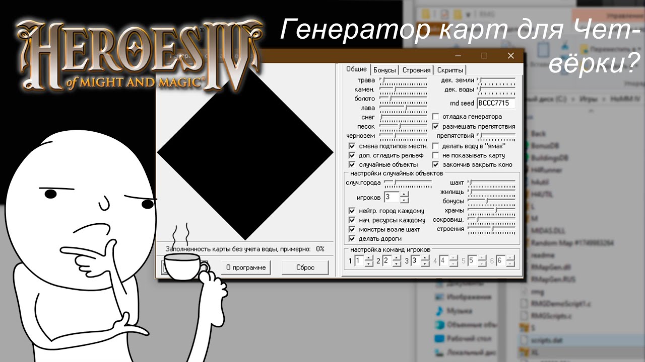 Обзор на генератор карт для Героев 4