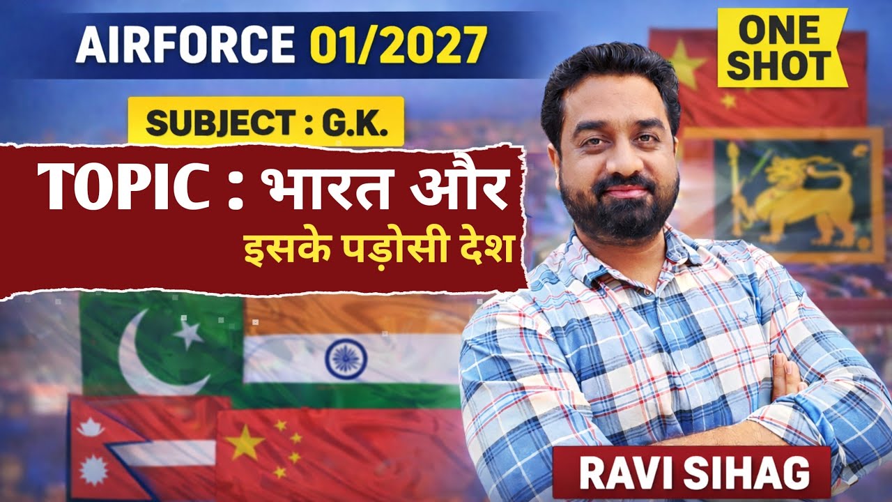 भारत और इसके पड़ोसी देश।। India and it's neighbour country #gk #airforce #viral #shortsviral #fyp 