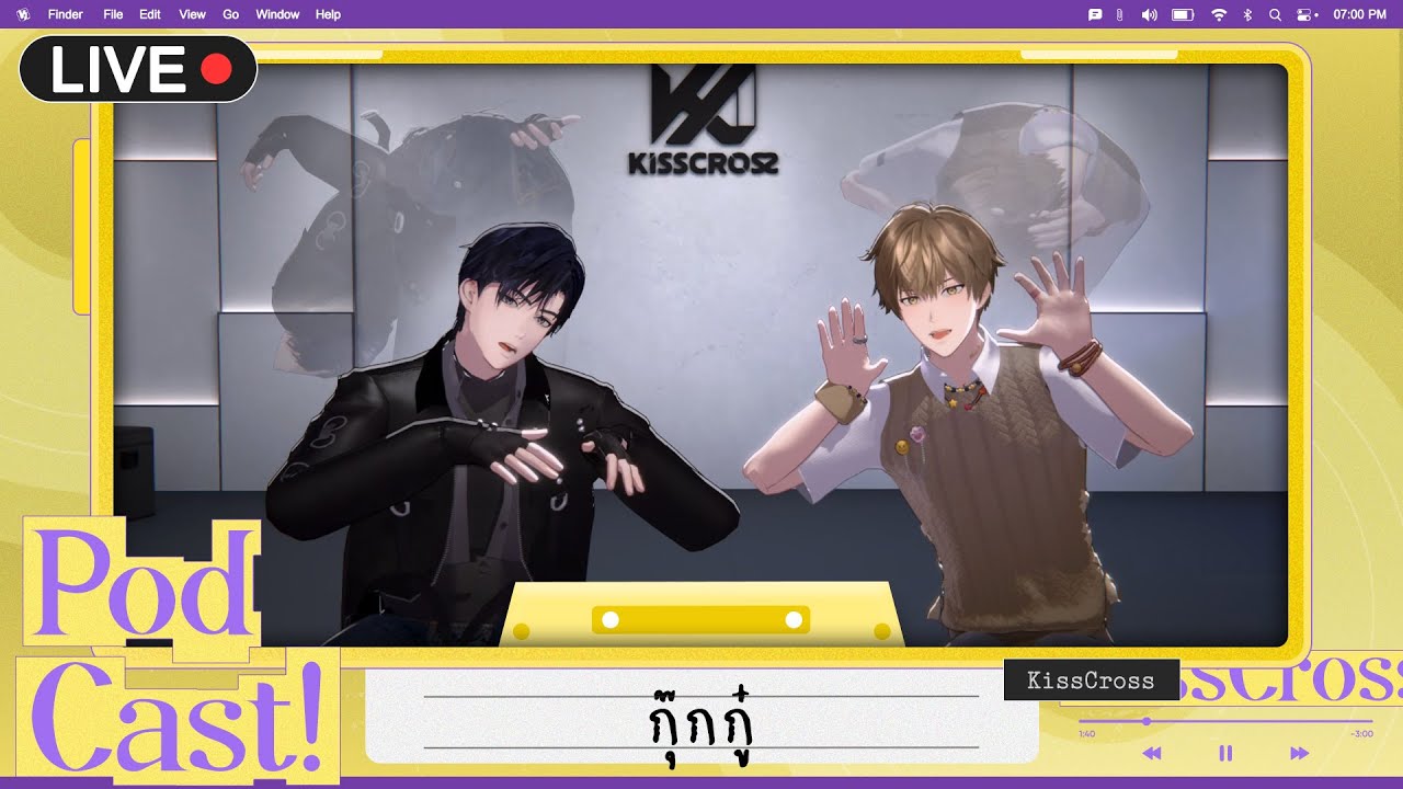 Podcast Day 11 : กุ๊กกู๋ | KissCross LIVE