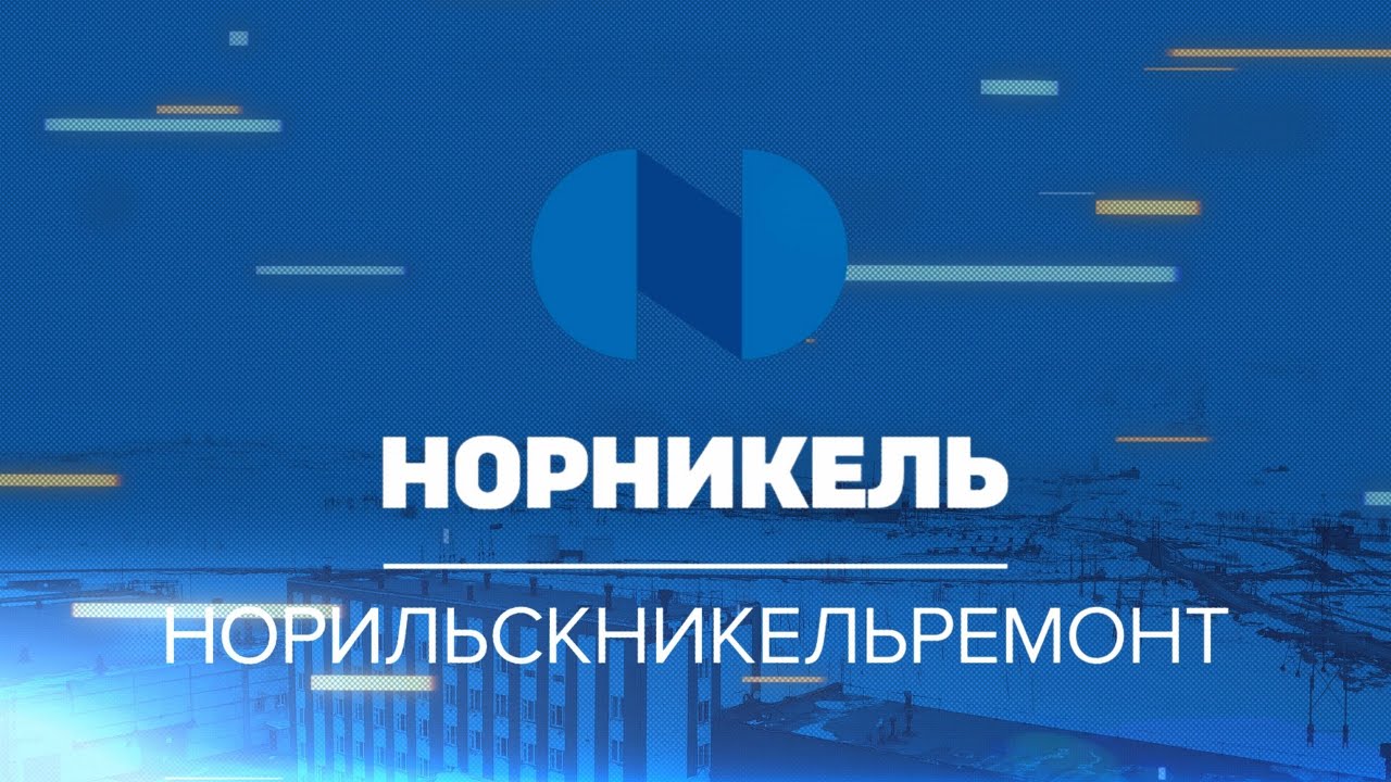 ООО «Норильскникельремонт