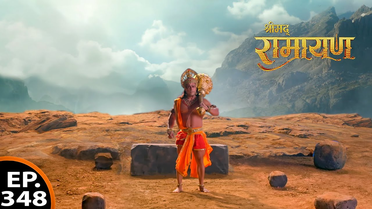 हनुमान जी आये महादेव के कैलाश पर्वत पर | श्रीमद् रामायण | Shrimad Ramayan | Ep -348 Full Episode