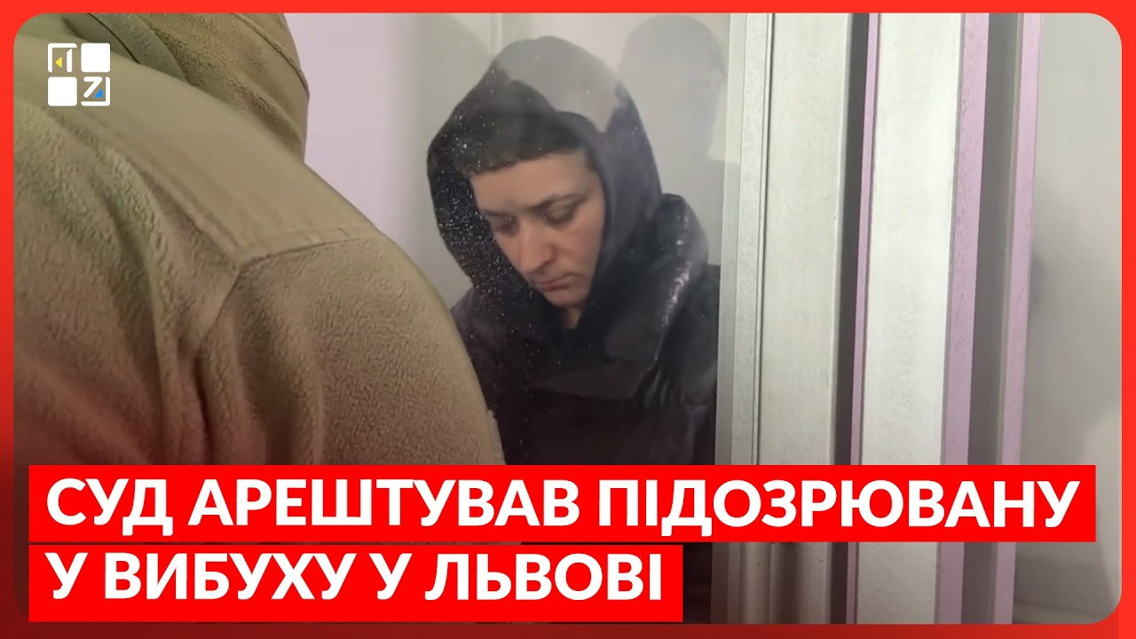 Суд арештував підозрювану у вибуху у Львові, де загинула поліцейська Вікторія Шпилька
