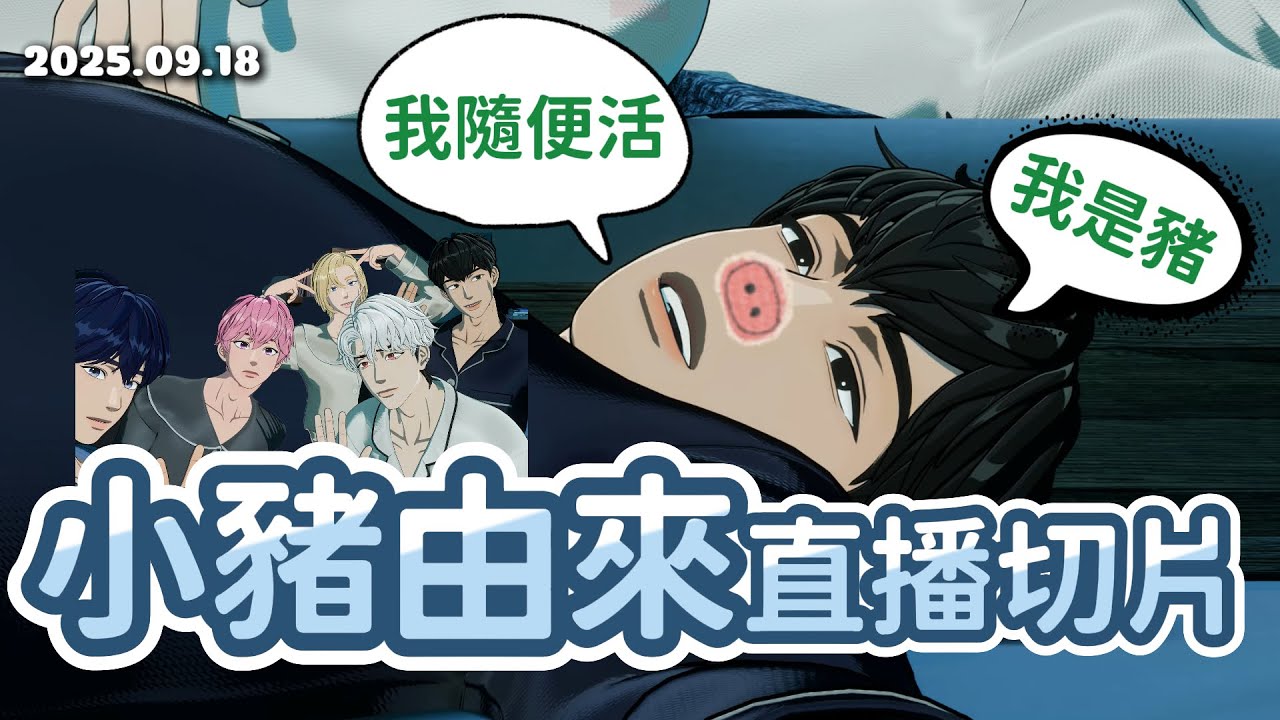 河玟小豬名由來🐽【PLAVE 稱讚地獄直播切片中字】 #PLAVE #plave_live  #플레이브