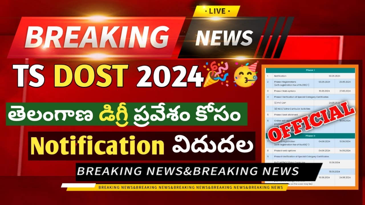 TS DOST 2024 Degree Admission Notification RELEASED | Important Dates, Fees, Courses & Phases List
