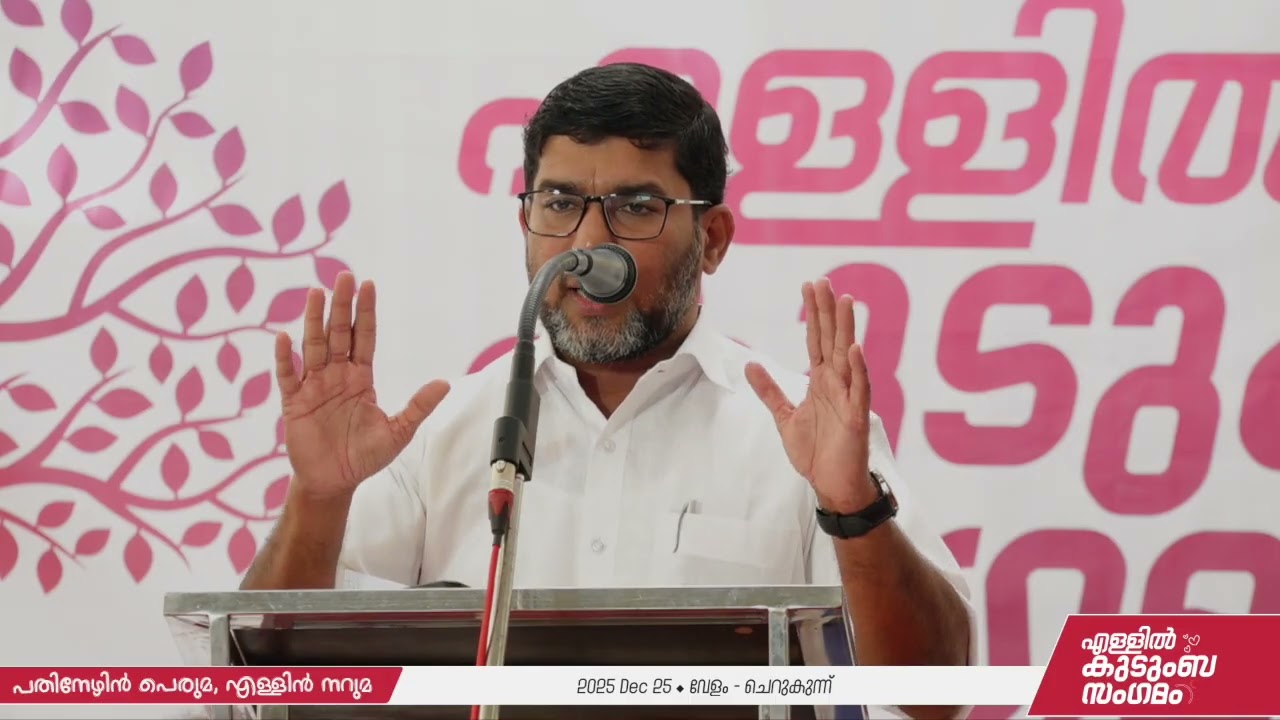 ഖുർആൻ ക്ലാസ് - റഷീദ് ഉമരി
