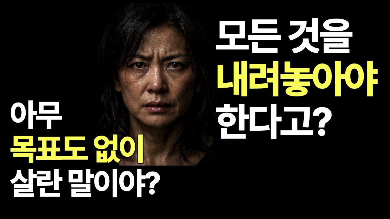 정말 모든 것을 내려놓아야 할까｜육조단경 6장