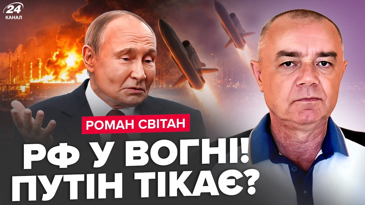 🔥СВИТАН: Экстренное НАСТУПЛЕНИЕ ВСУ! БУНКЕР Путина ПОДОРОВАЛИ 