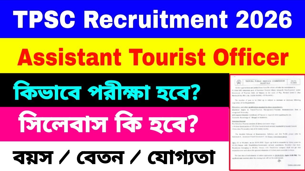TPSC New Notification 2026 | Assistant Tourist Officer | Syllabus | Exam Pattern | Salary 