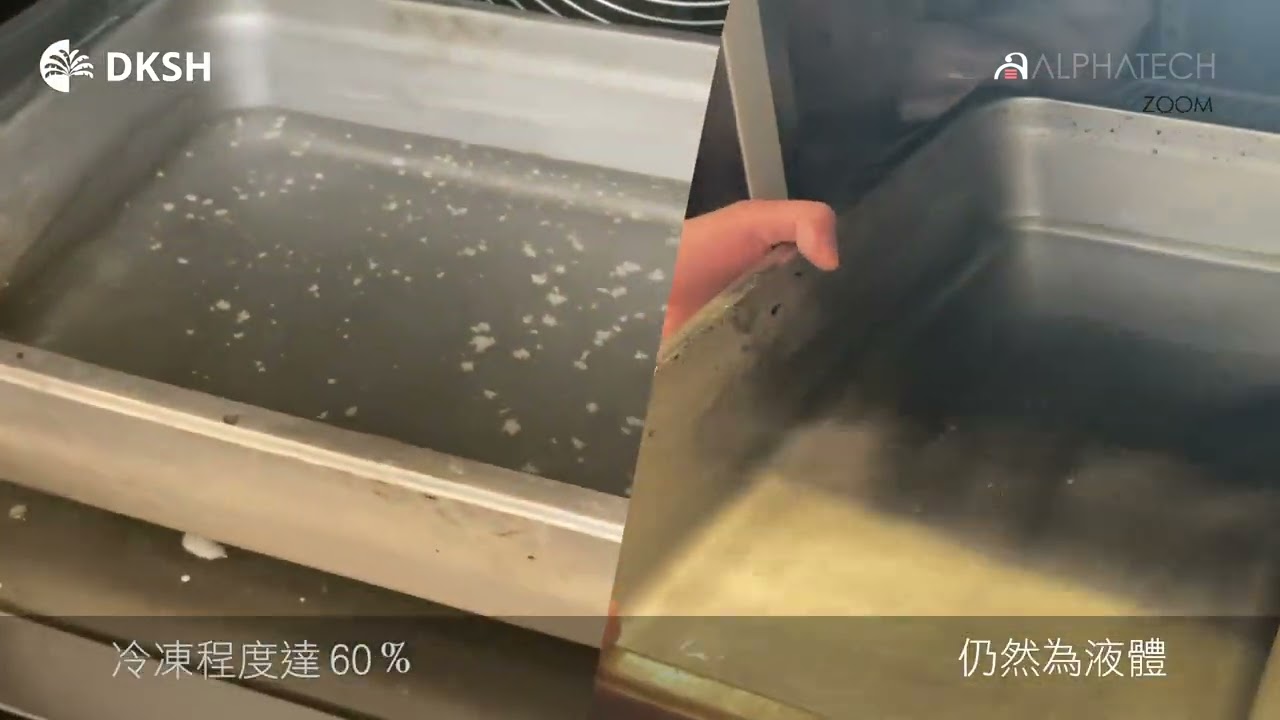 Alphatech 急速冷凍機『90min - 從100度到負40度』