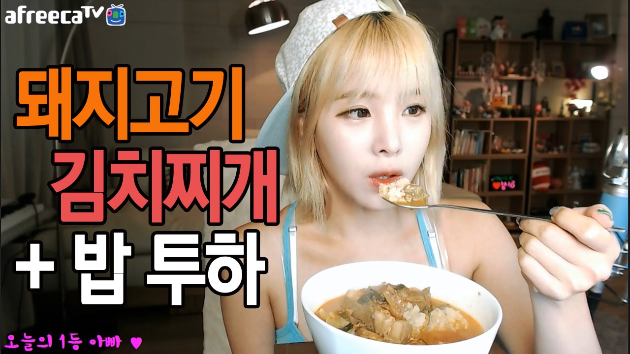 이설]개밥아님! 밥도둑임! 돼지고기 김치찌개에 밥 말아먹기! (먹방,Eating Show)