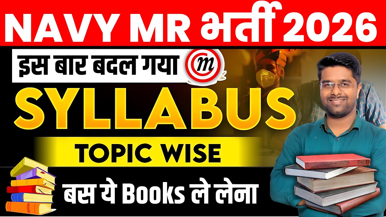 NAVY MR Syllabus 2026 | NAVY MR New Vacancy 2026 | NAVY MR Syllabus and Exam Pattern | Full Details