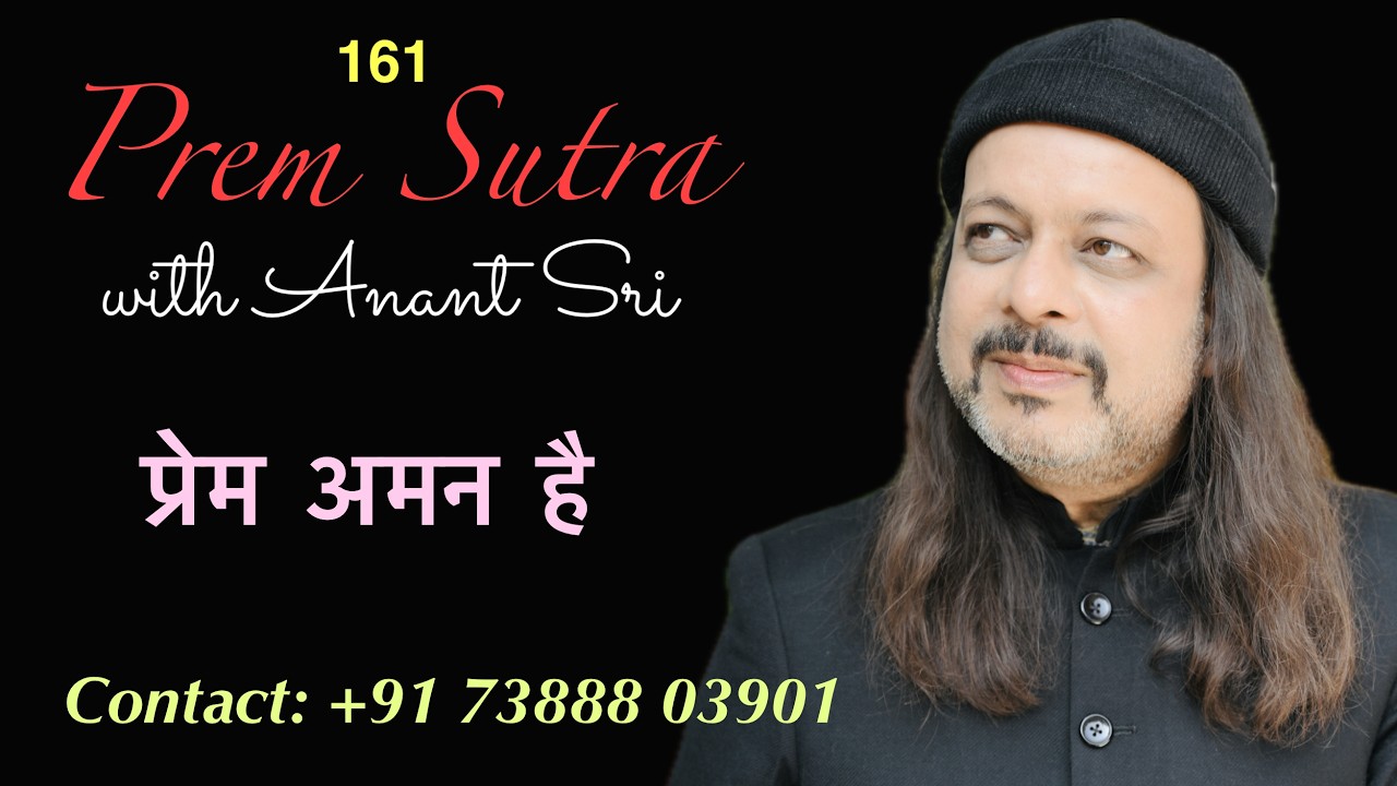 161 Prem Sutra | प्रेम अमन है | Anant Sri