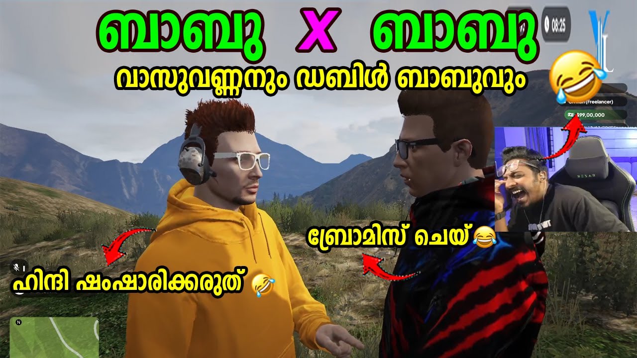 BABU X BABU 🤣🤣 വാസുവണ്ണനും പിന്നെ ഡബിൾ ബാബുവും