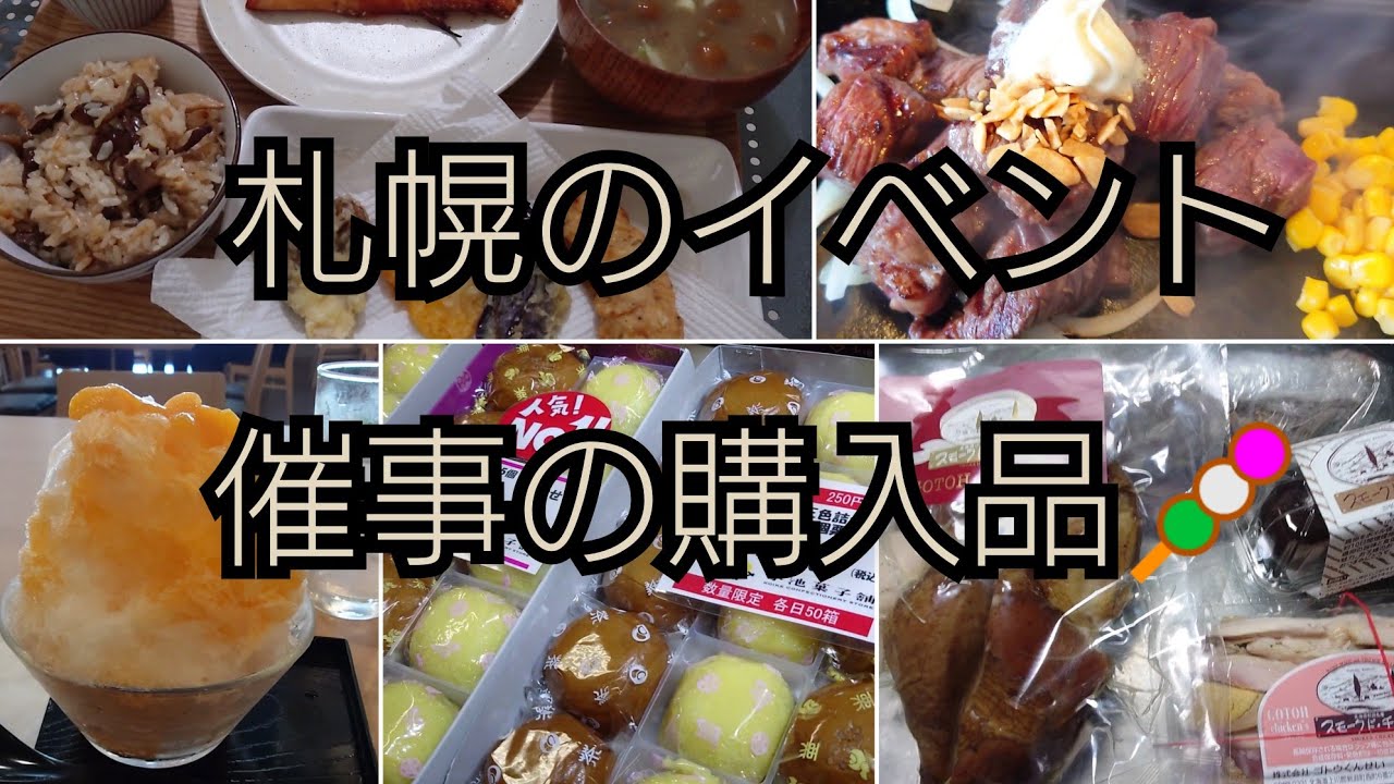 Каждый год я с нетерпением жду Осеннего фестиваля и выставки Anko Expo. 🍡 Недавно отремонтированн...