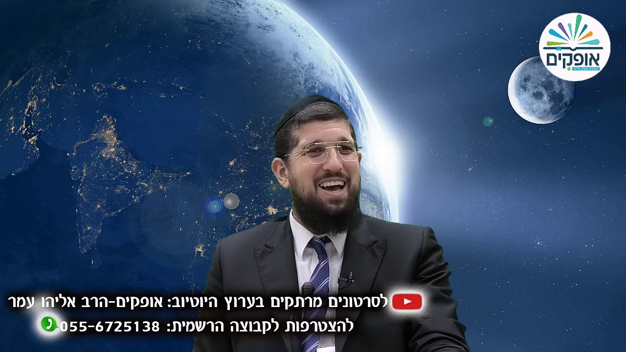 שידור מיוחד | מוצ''ש אמונה עם הרב אליהו עמר | שיעור מס' 7