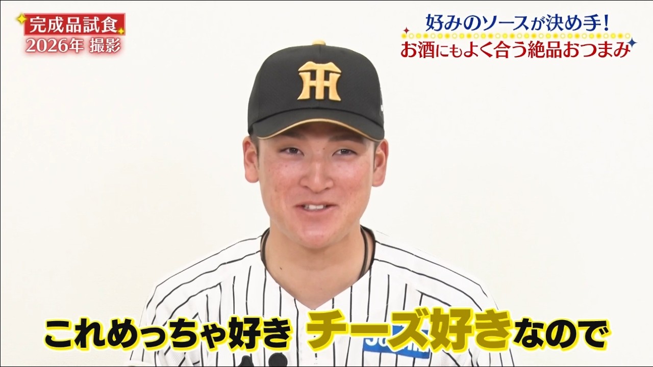 ＃髙寺望夢　選手『バジル香る！髙寺のチーズ＆チキンフライ』監督・選手コラボグルメ2026