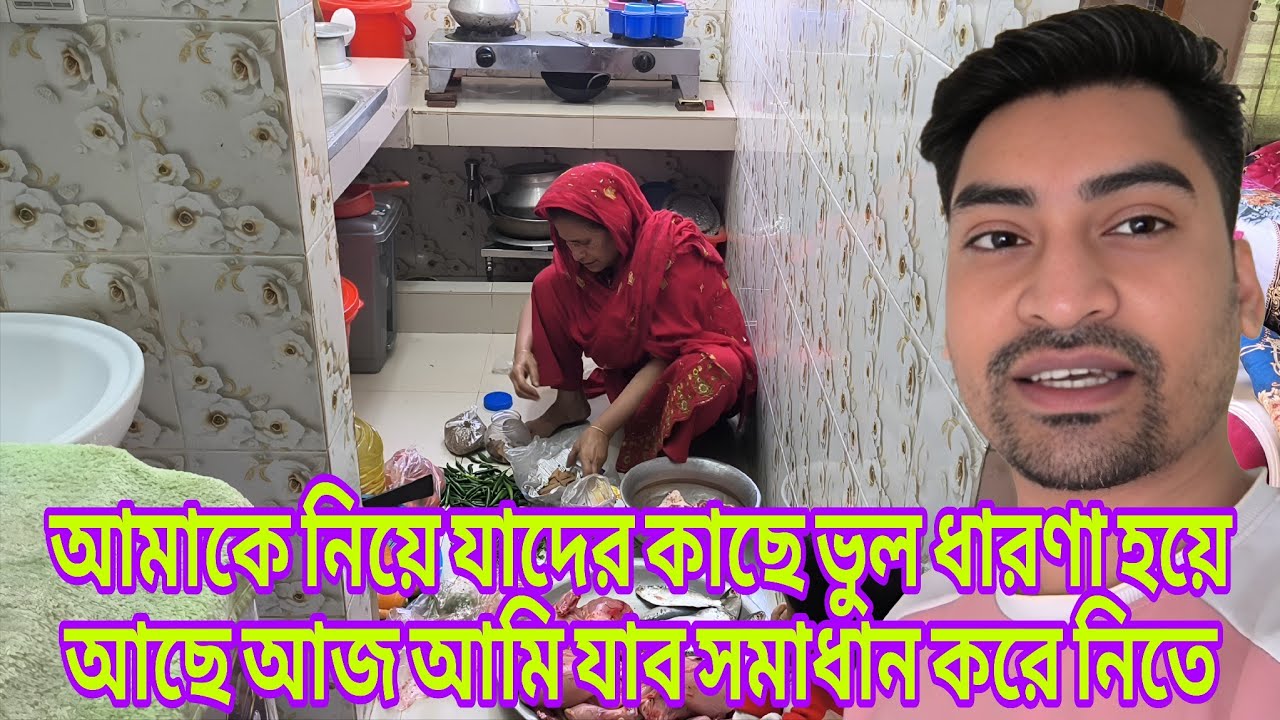 আমাকে নিয়ে যাদের কাছে ভুল ধারণা হয়ে আছে আজ আমি যাব সমাধান করে নিতে familyvlog Raj Single Father