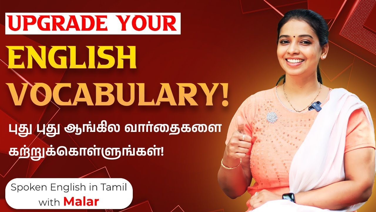 உரையாடலுக்கான English Words 😊🤝 ! 30 Mins to Learn English Vocabularies | Spoken English in Tamil