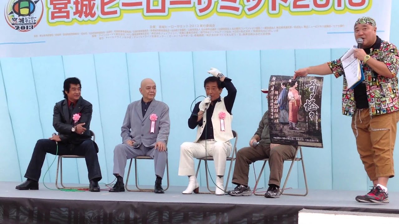 仮面ライダー１号、２号、V３の変身再現(藤岡弘、・佐々木剛・宮内洋)ヒーローサミット２０１３