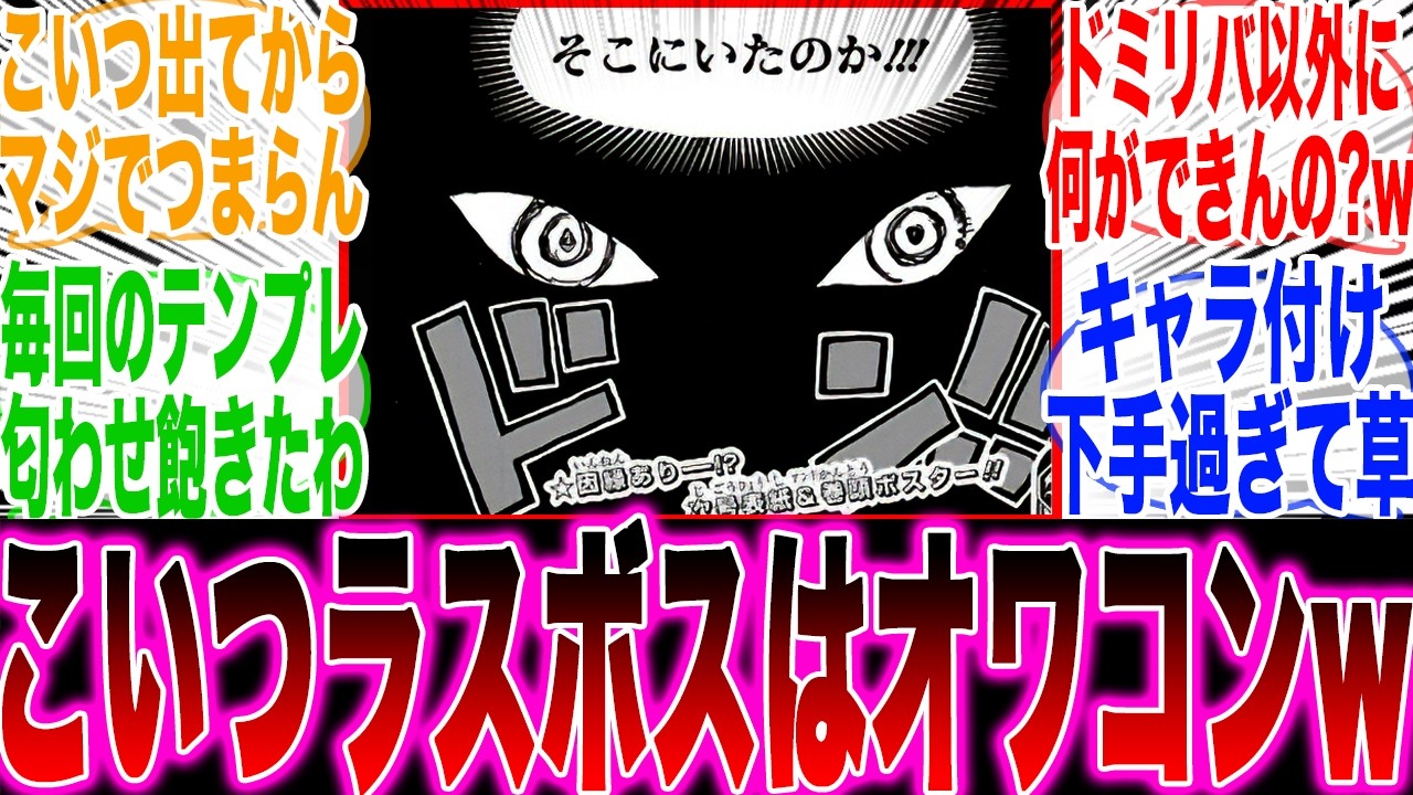 【ワンピ読者絶望!?】物語のラスボス候補イム様が酷すぎて最終盤で大荒れする未来を読者が確信してしまう…【ワンピース最新話】【ワンピース1176話】【尾田栄一郎】【炎上】【ワンピース1177話】