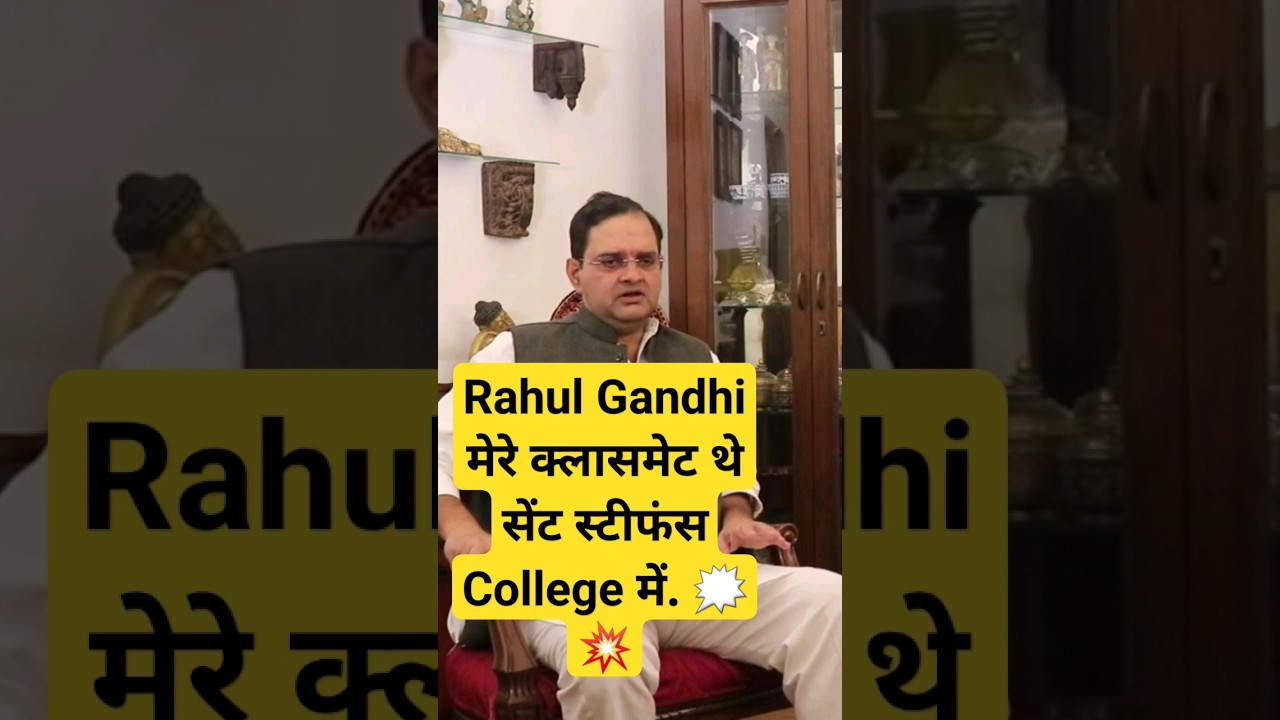 मैं और Rahul Gandhi साथ पढ़े हैं- Brijendra Singh MP #rahulgandhi #priyankagandhi #congress #rahul