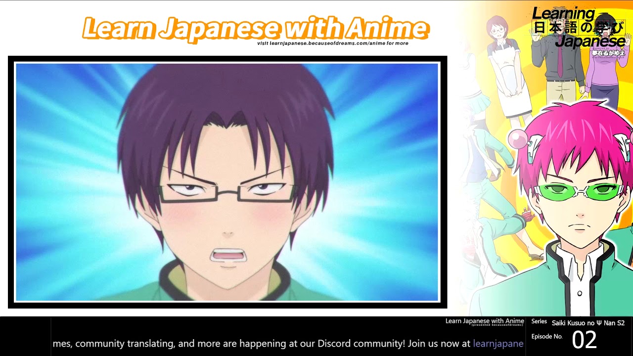 「Learn Japanese with Anime」 
