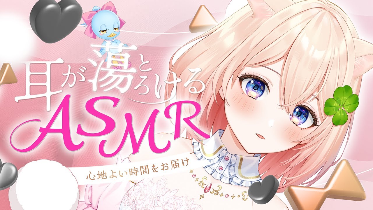 【ASMR 黒3Dio】とぅるんオイルマッサージとやさしい耳ふぅ…睡眠導入🎧️ 囁き, 耳かき / 安眠💤【VTuber 四葉ことり - 8月最後の夜】