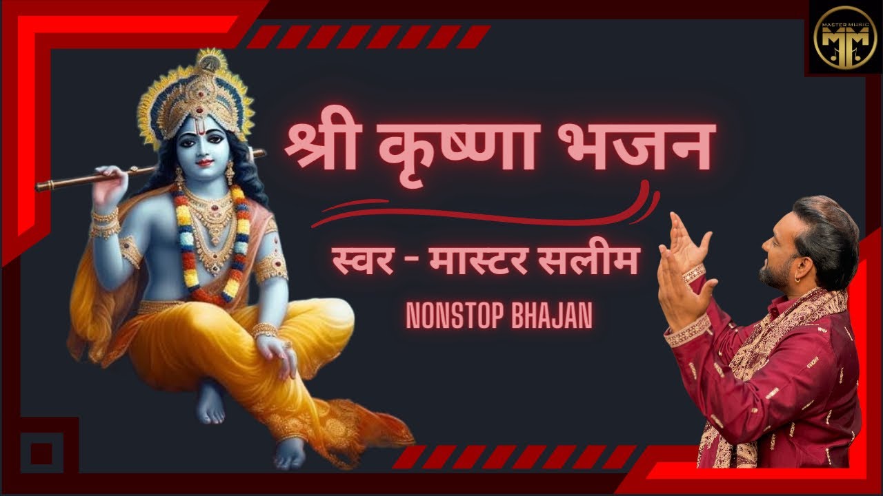 आप भी दीवाने हो जाओगे इस राधा कृष्णा भजन के | Latest Radha Krishan Bhajan 2024 | New Krishna Bhajans