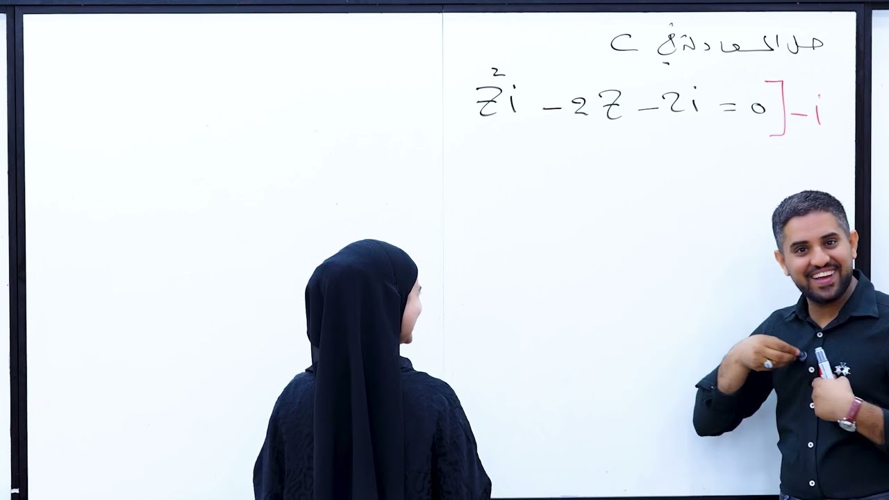 شطارة وشجاعة ومهارة بالحل / مشاركة الطالبة رواسي في حل سؤال اثرائي / الاعداد المركبة / السادس العلمي