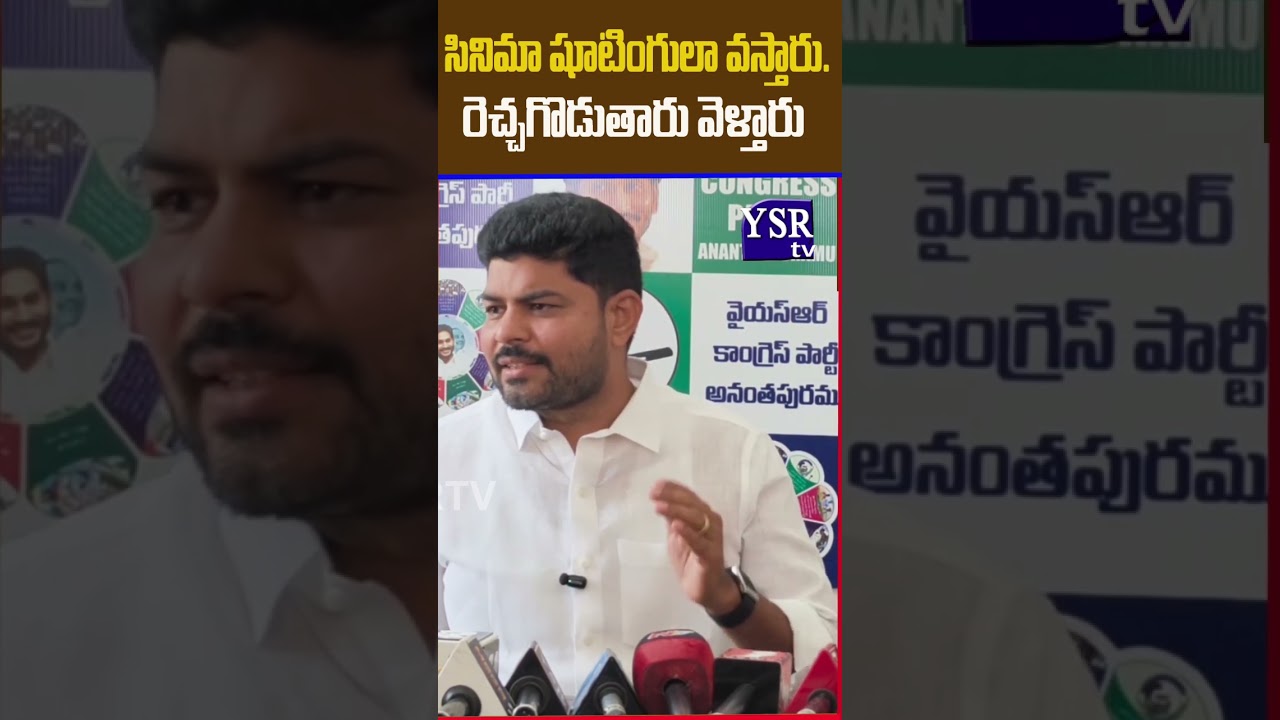 జగన్ని మరోసారి దూషిస్తే.. రమేష్ గౌడ్ మాస్ వార్నింగ్..@ YSRTV
